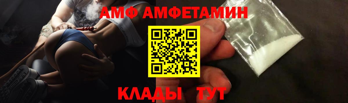 АМФ  АМФ Premium  Вход с VPN  Кудрово 