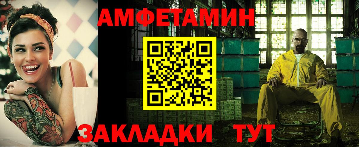 Amphetamine Розовый Кудрово