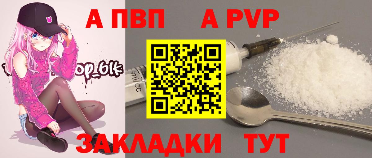 Alfa_PVP Соль  A-PVP VHQ  Альфа ПВП Соль  Вход с VPN  Alpha PVP  Кудрово 