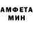 Амфетамин 97% Mila Bai