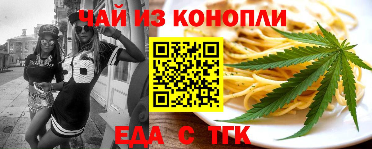 Canna-Cookies марихуана Кудрово