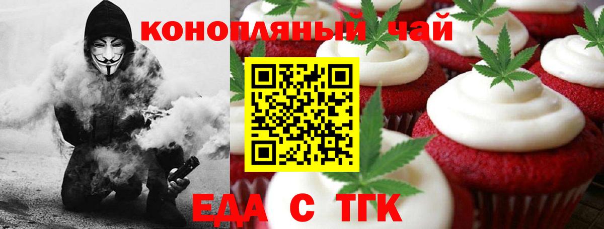 Кудрово  Еда ТГК марихуана  Вход с VPN 