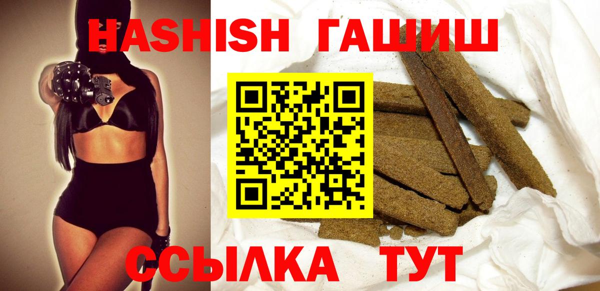 Кудрово  ГАШ Изолятор  ГАШИШ AMNESIA HAZE  Гашиш  Вход с VPN 