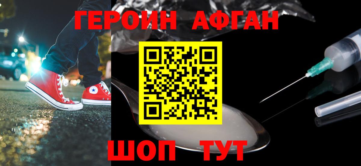ГЕРОИН VHQ  Вход с VPN  Героин  Кудрово 