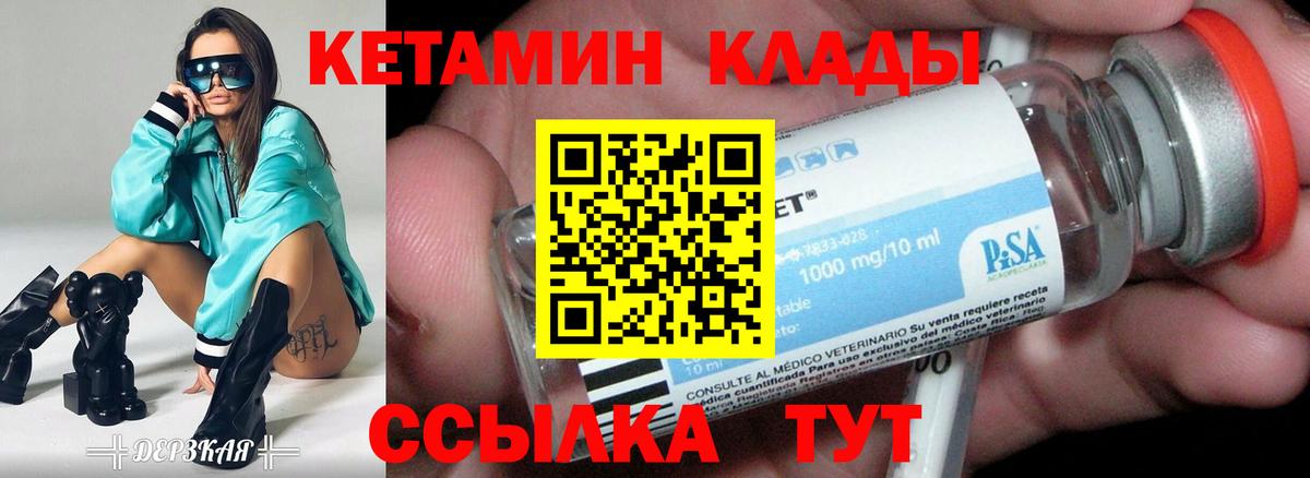 КЕТАМИН ketamine  Вход с VPN  Кудрово  Кетамин VHQ 