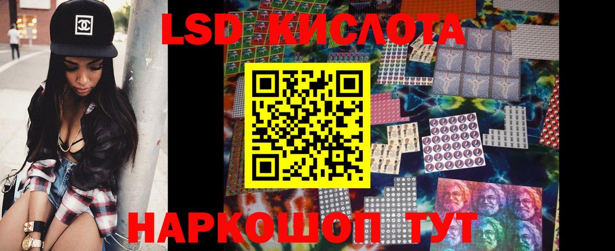 LSD-25 экстази кислота Кудрово