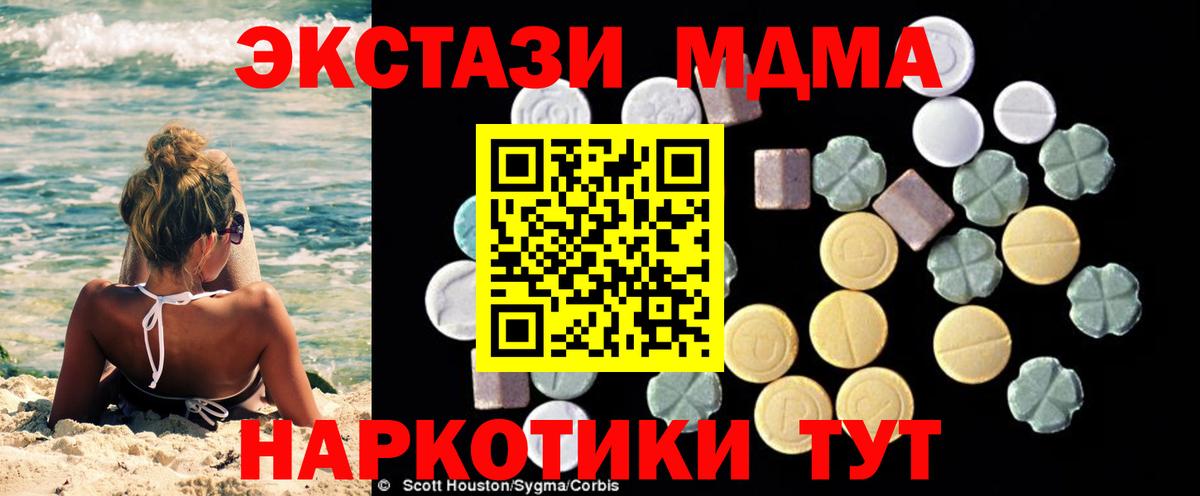 Кудрово  MDMA молли  Вход с VPN 
