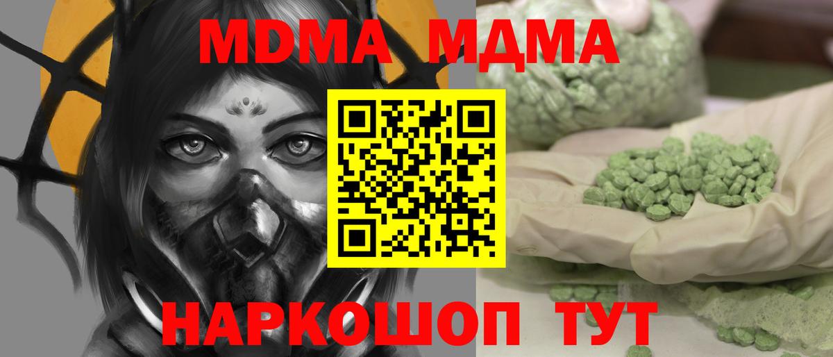 МДМА Molly Кудрово