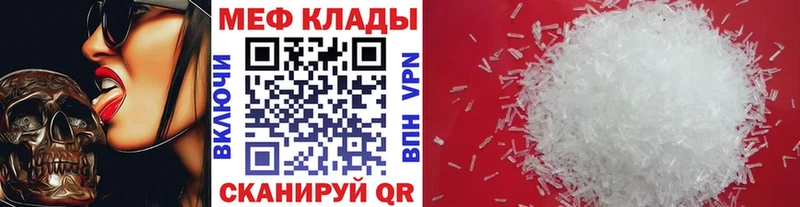 МЕФ VHQ  цена   Кудрово 