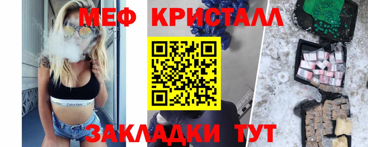 Мефедрон  Кудрово