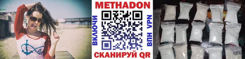 МЕТАДОН methadone  как найти закладки  Кудрово 