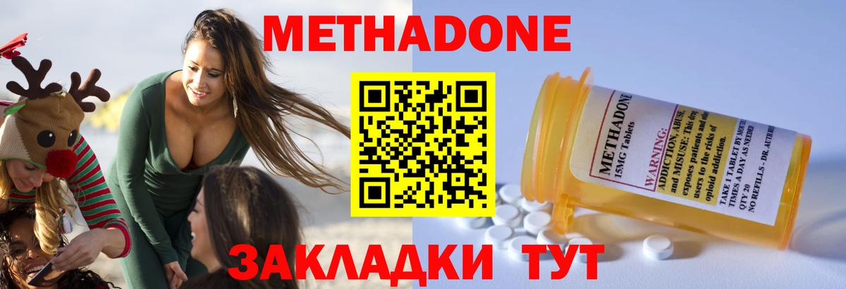 Кудрово  МЕТАДОН белоснежный  Вход с VPN  Метадон мёд 