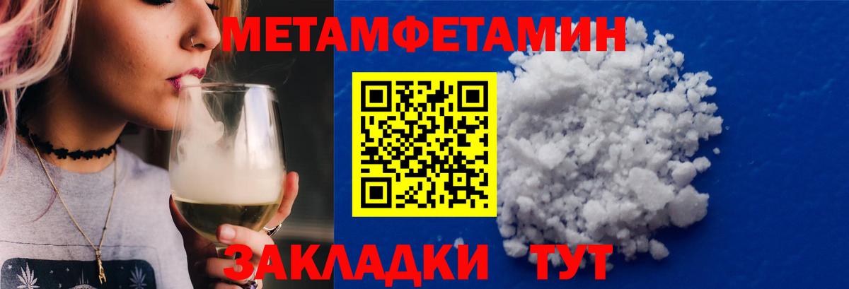 МЕТАМФЕТАМИН  Метамфетамин мет  Кудрово  Вход с VPN  Метамфетамин мет 