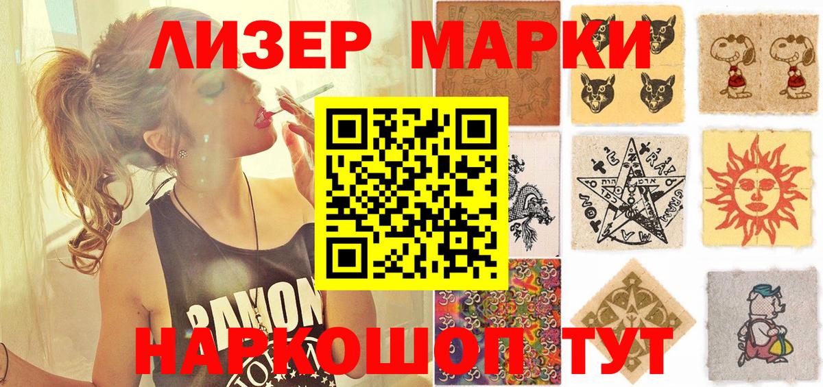 Марки NBOMe 1500мкг Кудрово