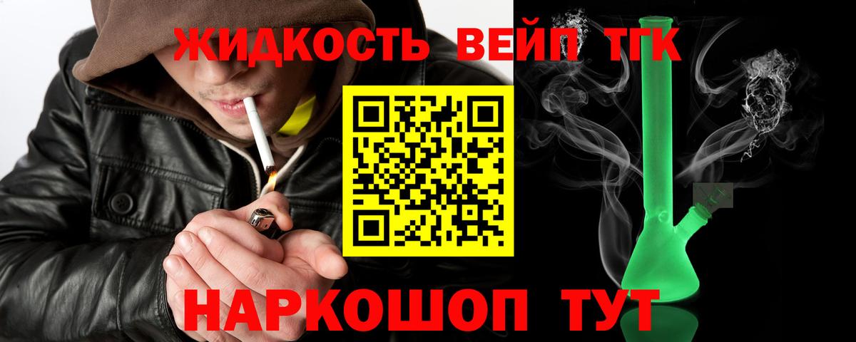 Дистиллят ТГК вейп с тгк  где можно купить   Кудрово  Вход с VPN 